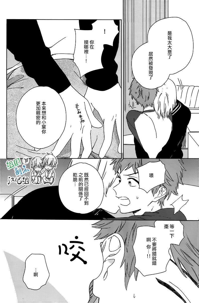 枣君无所不能[耽美]韩漫全集-第2话无删减无遮挡章节图片 