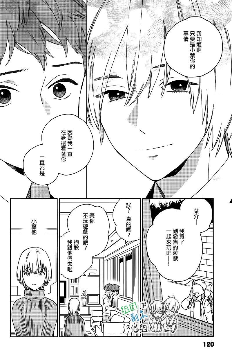 枣君无所不能[耽美]韩漫全集-第2话无删减无遮挡章节图片 