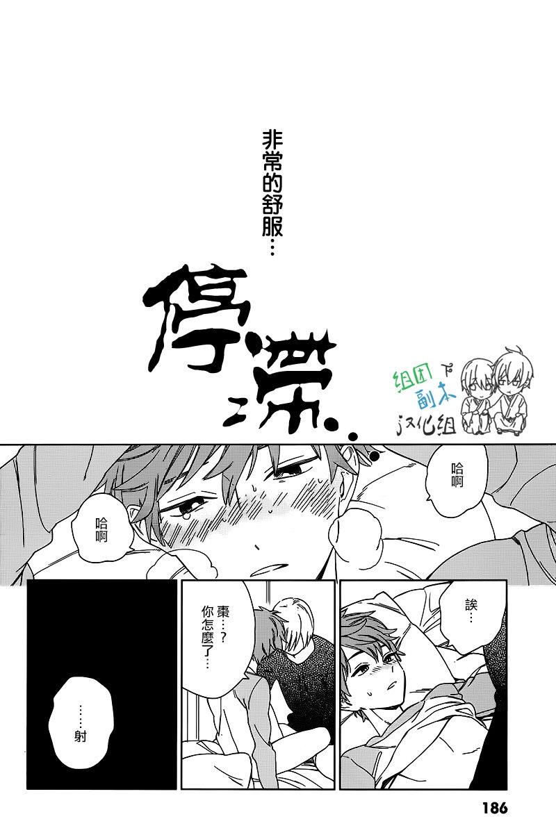 枣君无所不能[耽美]韩漫全集-第3话无删减无遮挡章节图片 