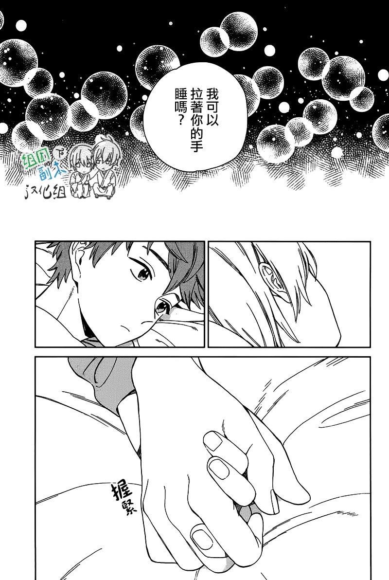枣君无所不能[耽美]韩漫全集-第3话无删减无遮挡章节图片 