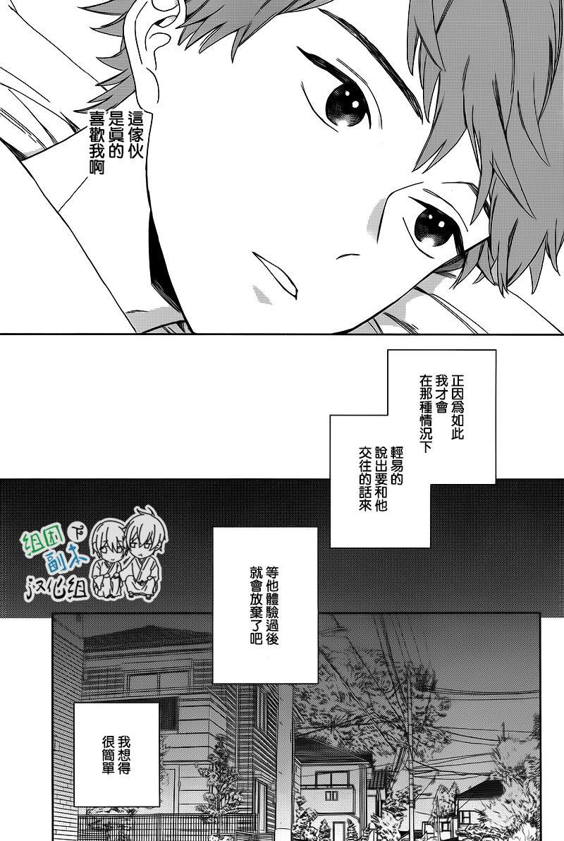 枣君无所不能[耽美]韩漫全集-第3话无删减无遮挡章节图片 