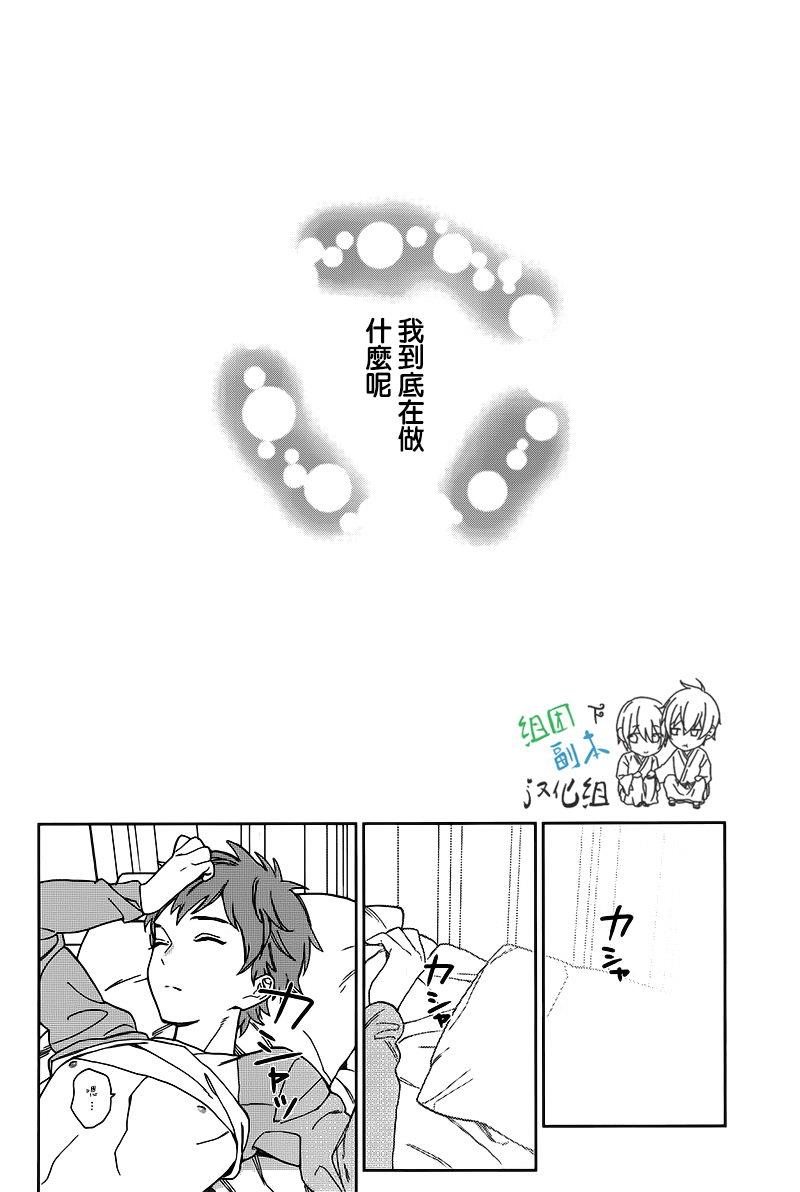 枣君无所不能[耽美]韩漫全集-第3话无删减无遮挡章节图片 
