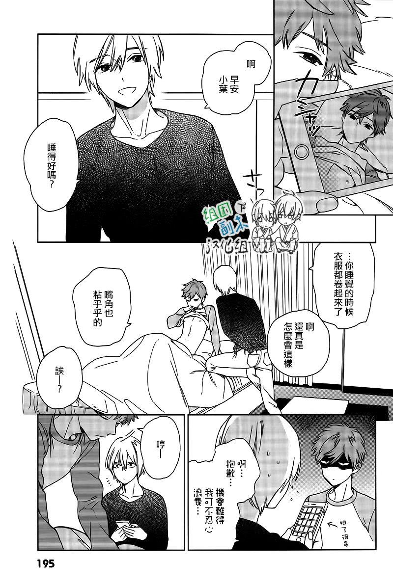枣君无所不能[耽美]韩漫全集-第3话无删减无遮挡章节图片 