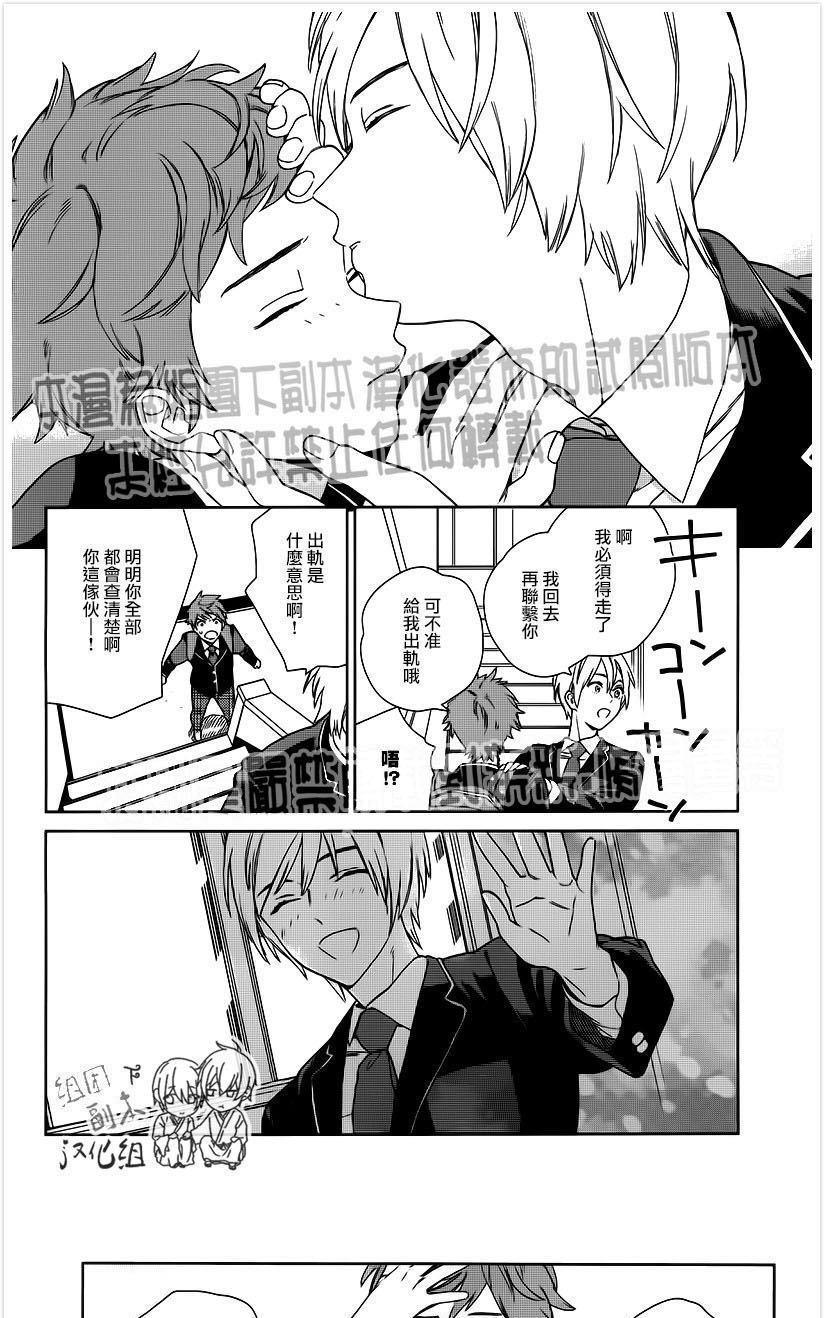 枣君无所不能[耽美]韩漫全集-第4话无删减无遮挡章节图片 