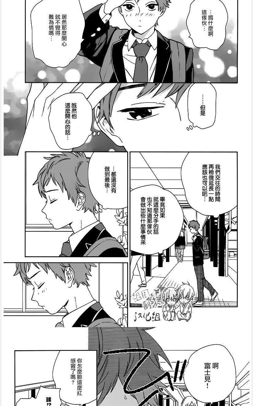 枣君无所不能[耽美]韩漫全集-第4话无删减无遮挡章节图片 