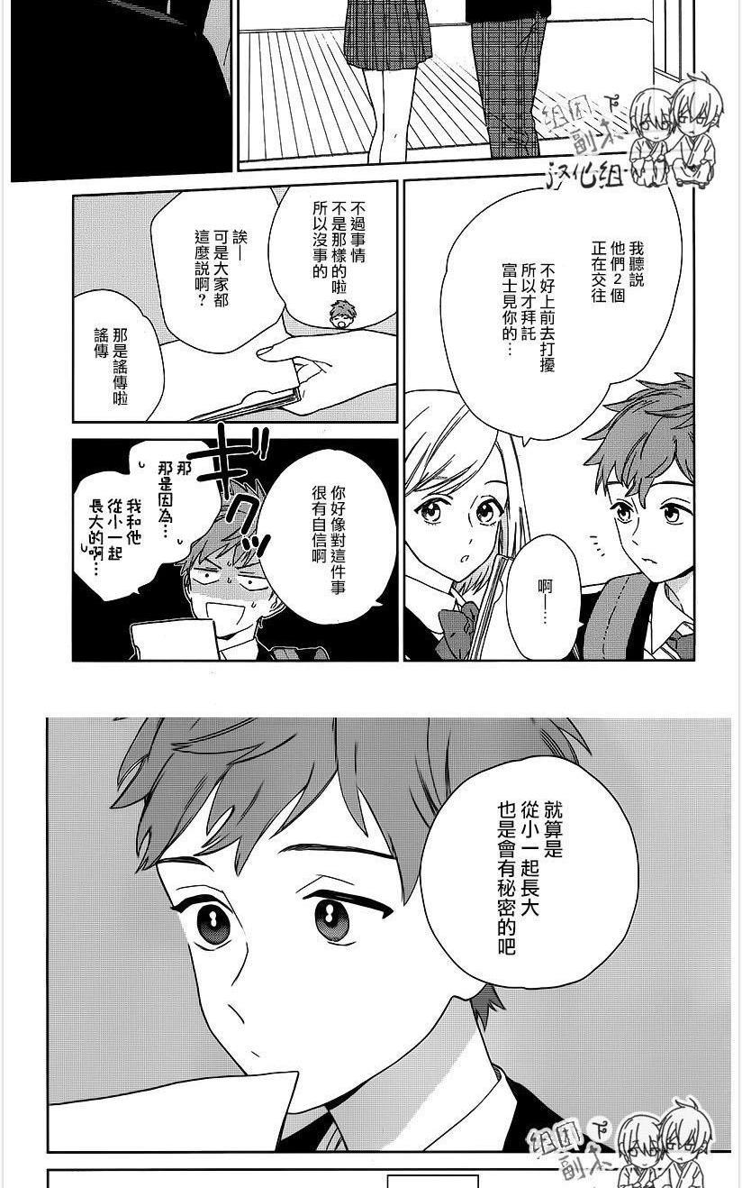 枣君无所不能[耽美]韩漫全集-第4话无删减无遮挡章节图片 