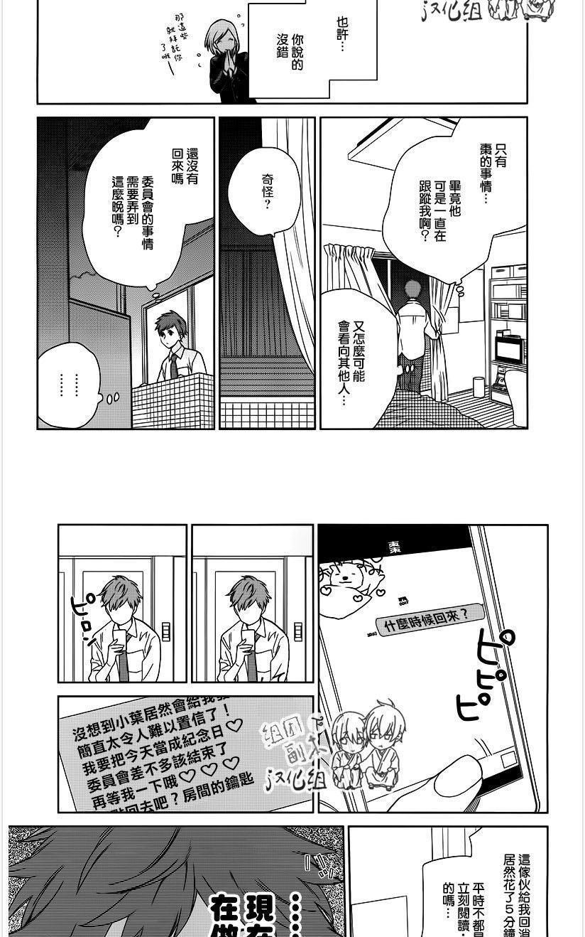 枣君无所不能[耽美]韩漫全集-第4话无删减无遮挡章节图片 