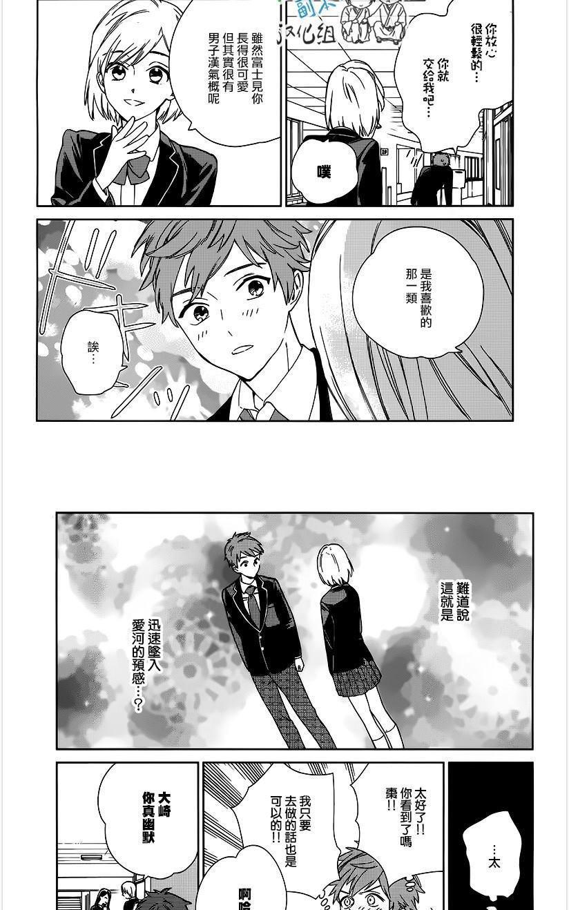 枣君无所不能[耽美]韩漫全集-第4话无删减无遮挡章节图片 