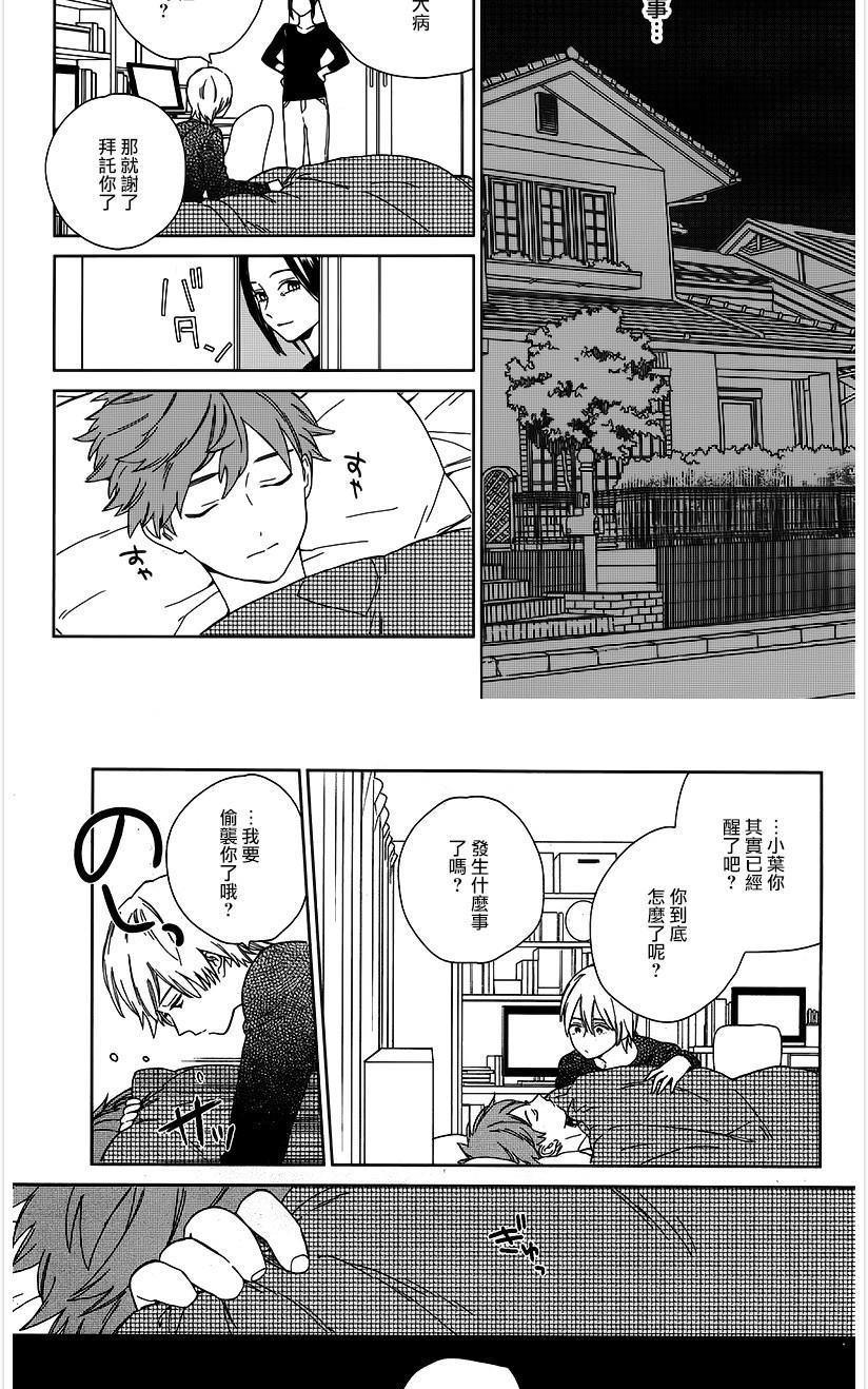 枣君无所不能[耽美]韩漫全集-第4话无删减无遮挡章节图片 