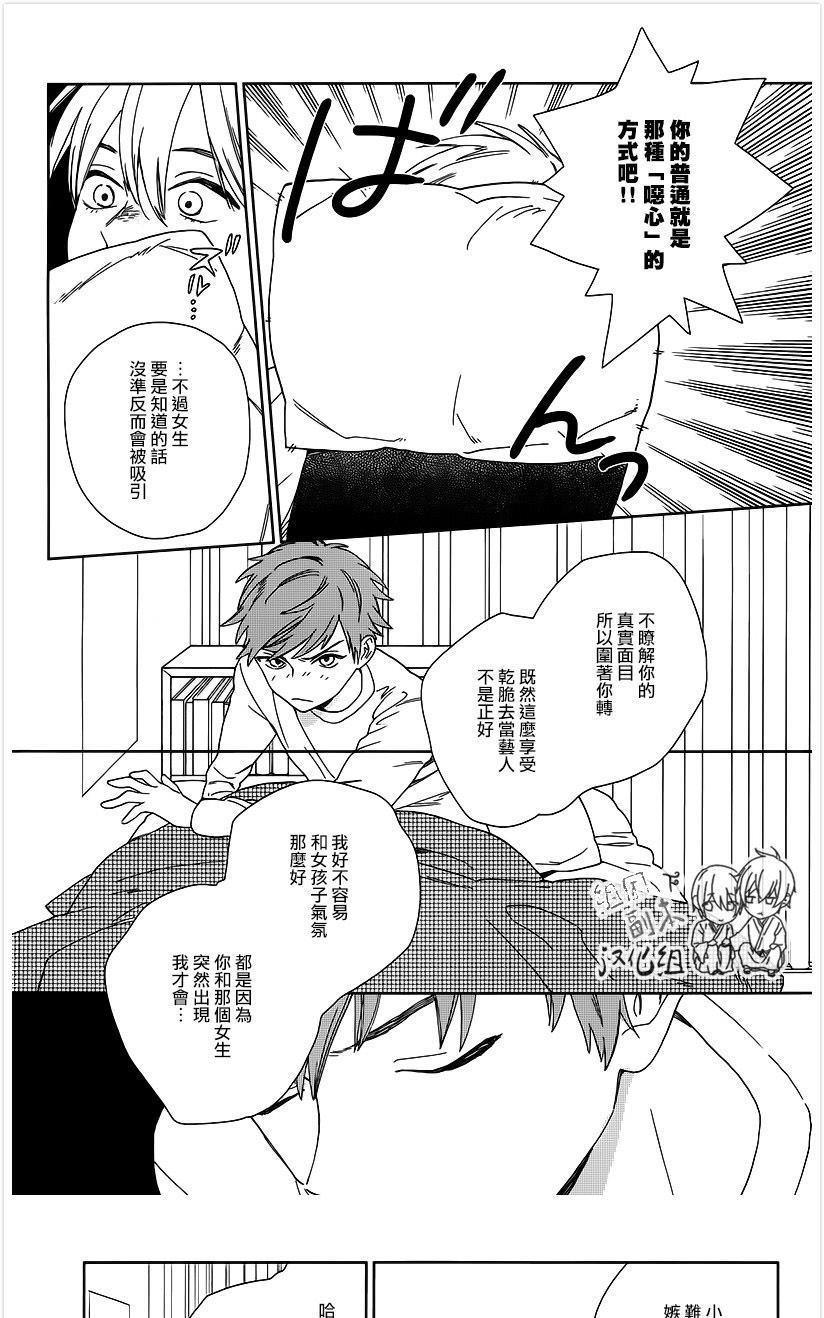 枣君无所不能[耽美]韩漫全集-第4话无删减无遮挡章节图片 