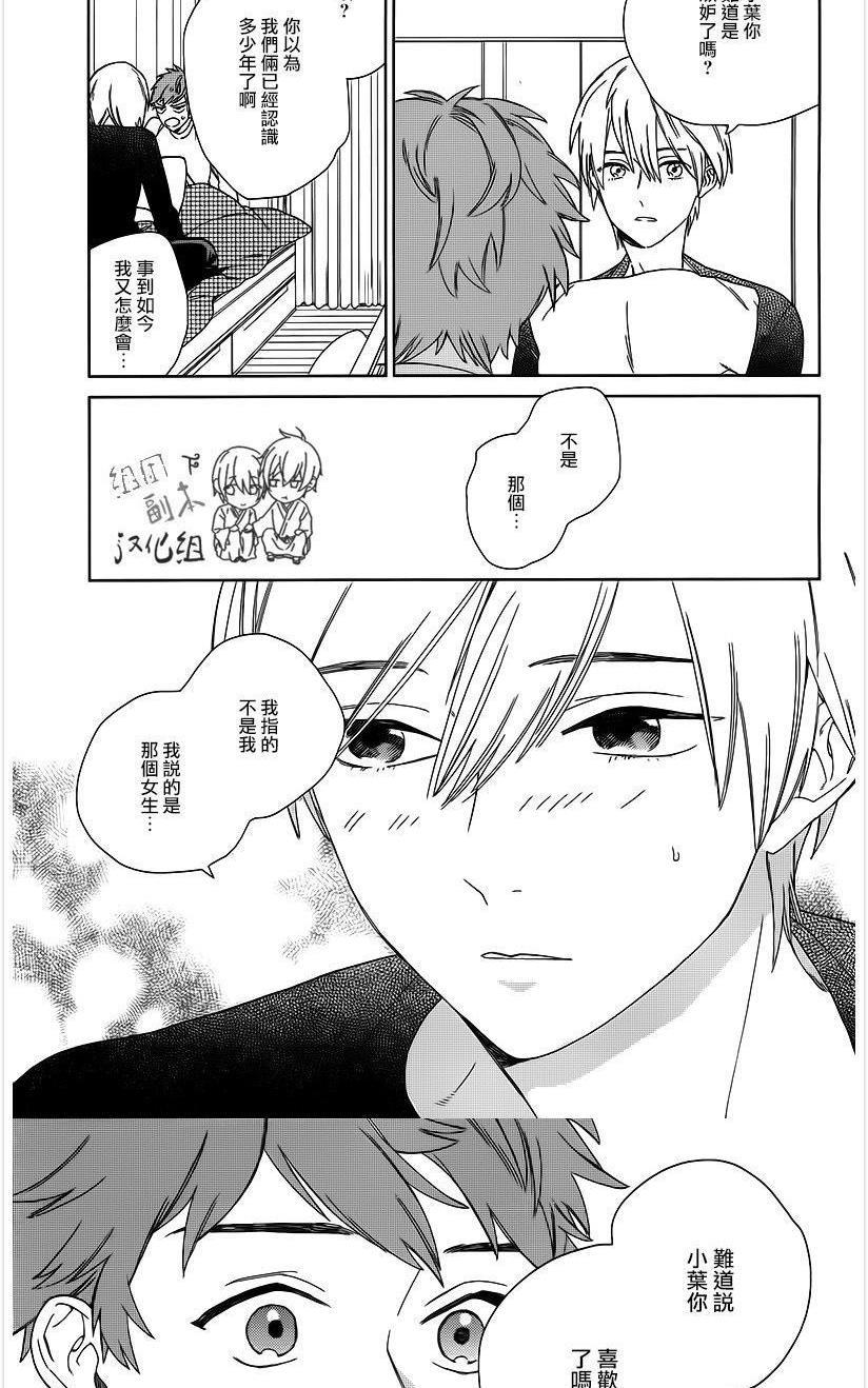 枣君无所不能[耽美]韩漫全集-第4话无删减无遮挡章节图片 