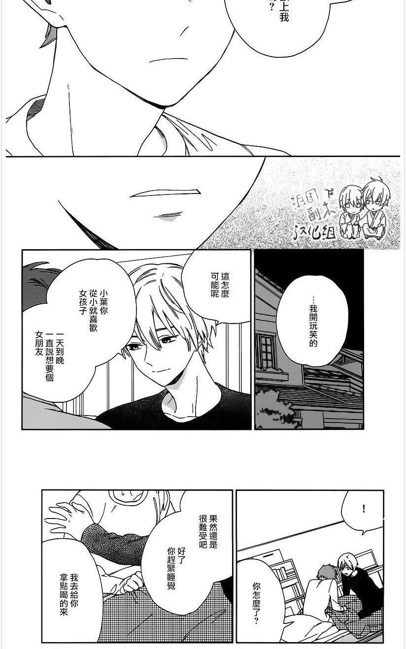 枣君无所不能[耽美]韩漫全集-第4话无删减无遮挡章节图片 