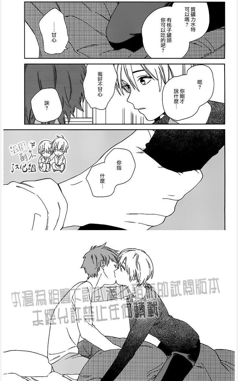 枣君无所不能[耽美]韩漫全集-第4话无删减无遮挡章节图片 