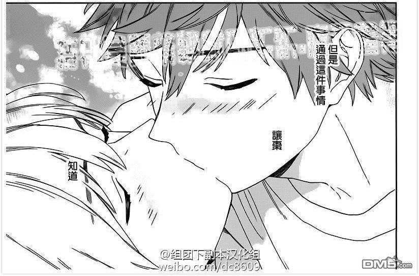 枣君无所不能[耽美]韩漫全集-第4话无删减无遮挡章节图片 