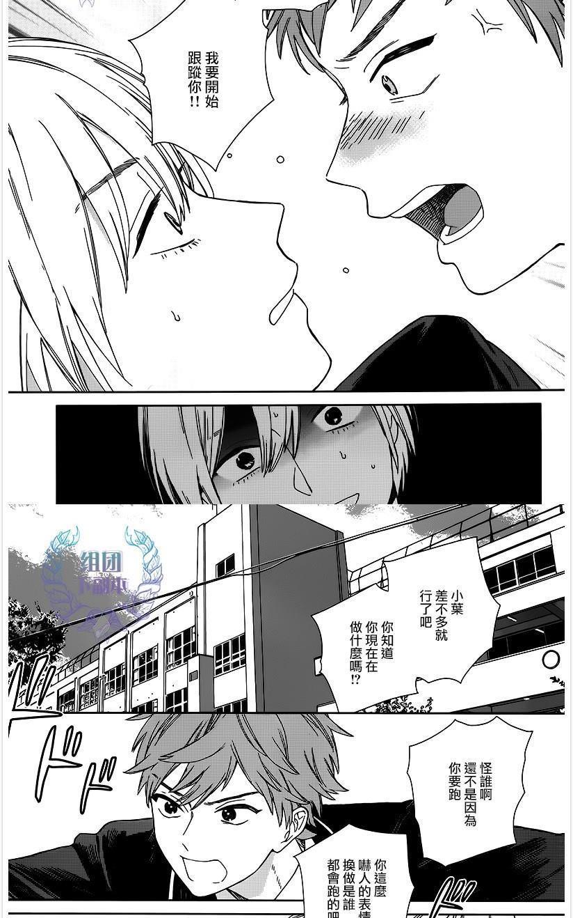 枣君无所不能[耽美]韩漫全集-第5话无删减无遮挡章节图片 