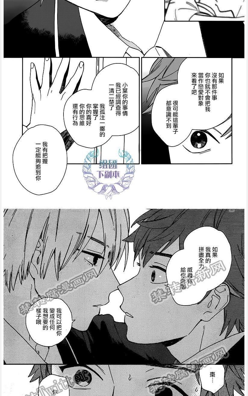枣君无所不能[耽美]韩漫全集-第5话无删减无遮挡章节图片 
