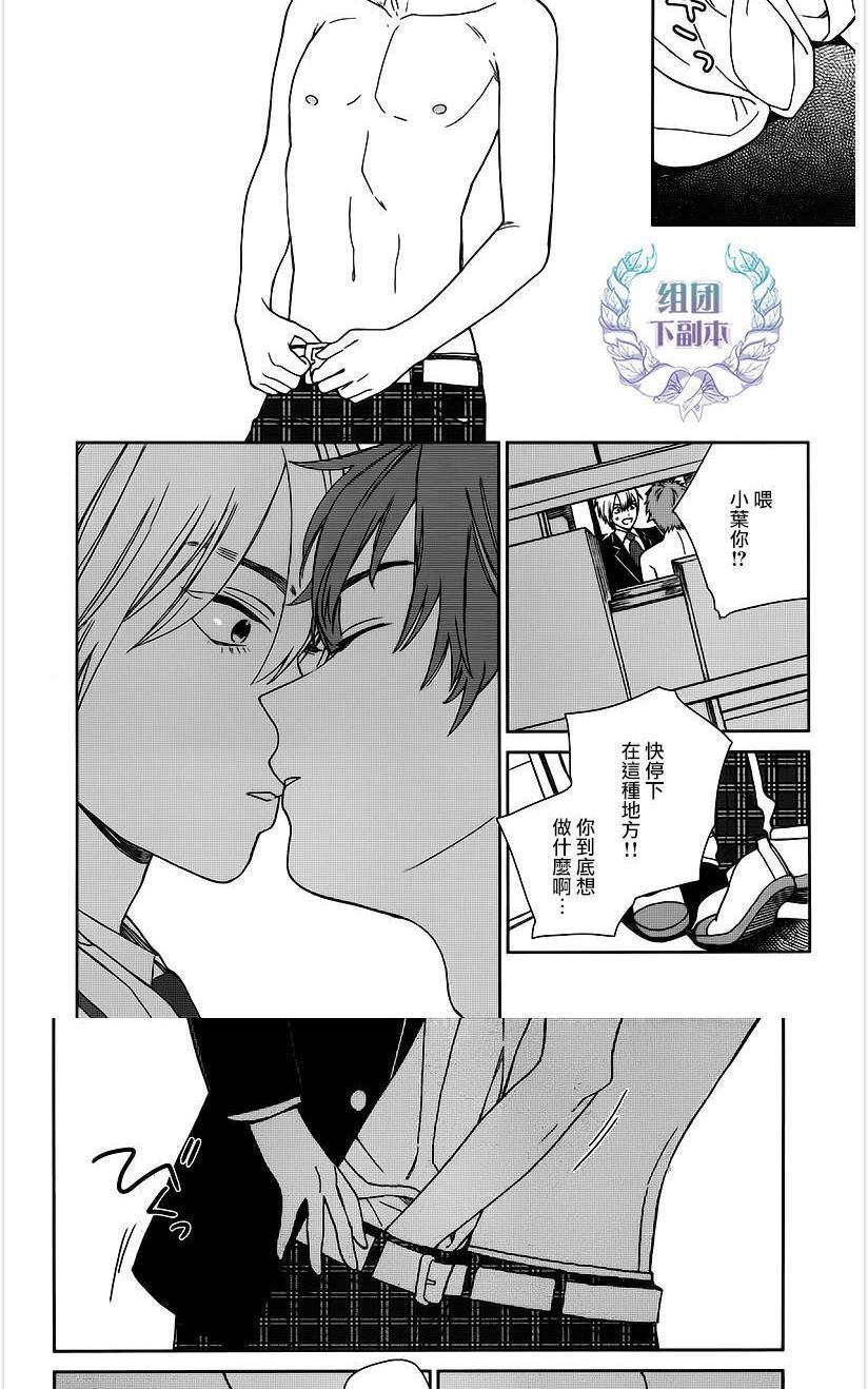 枣君无所不能[耽美]韩漫全集-第5话无删减无遮挡章节图片 