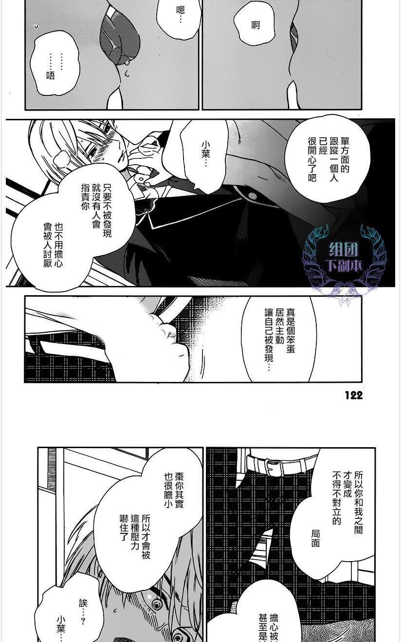 枣君无所不能[耽美]韩漫全集-第5话无删减无遮挡章节图片 