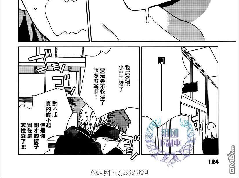 枣君无所不能[耽美]韩漫全集-第5话无删减无遮挡章节图片 