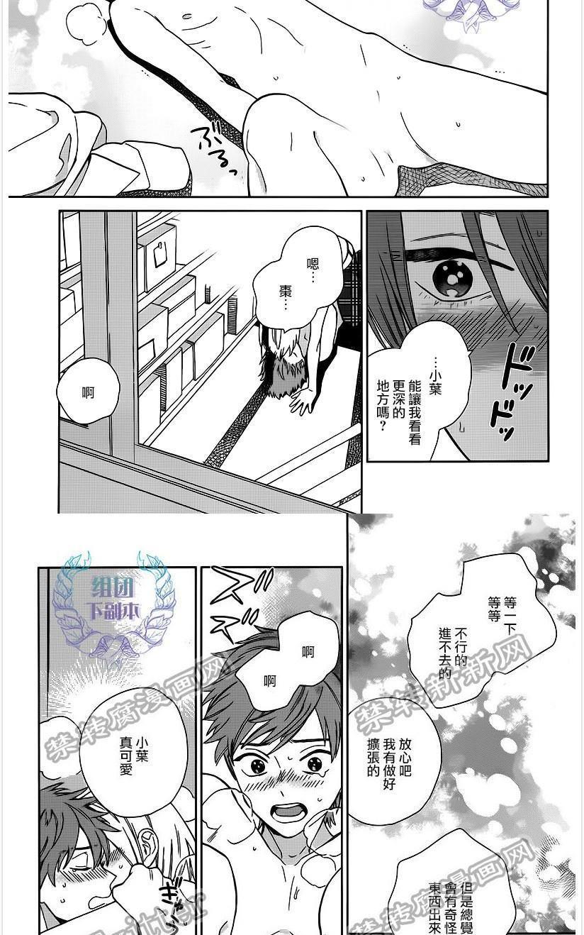 枣君无所不能[耽美]韩漫全集-第5话无删减无遮挡章节图片 