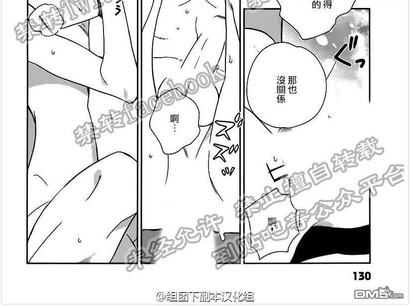 枣君无所不能[耽美]韩漫全集-第5话无删减无遮挡章节图片 