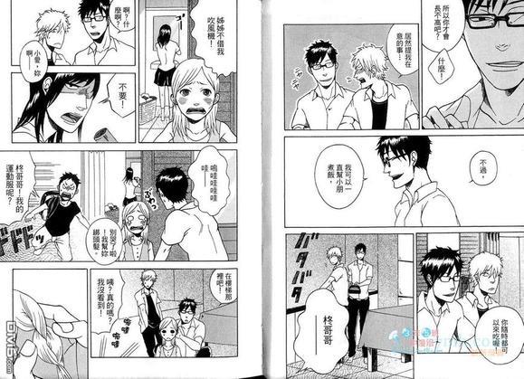 就算有一天不再是朋友[耽美]韩漫全集-第1卷无删减无遮挡章节图片 