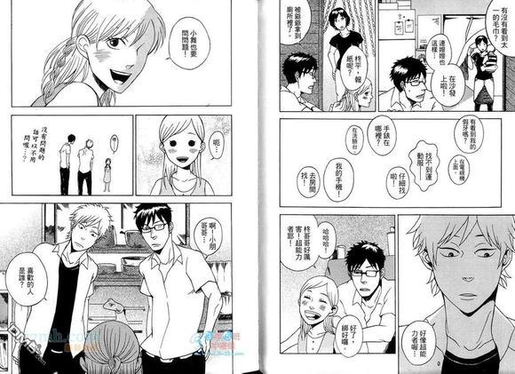 就算有一天不再是朋友[耽美]韩漫全集-第1卷无删减无遮挡章节图片 