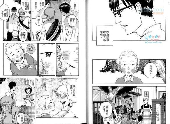 就算有一天不再是朋友[耽美]韩漫全集-第1卷无删减无遮挡章节图片 