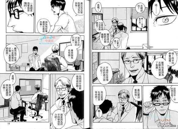 就算有一天不再是朋友[耽美]韩漫全集-第1卷无删减无遮挡章节图片 