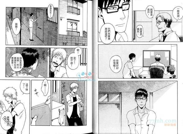 就算有一天不再是朋友[耽美]韩漫全集-第1卷无删减无遮挡章节图片 
