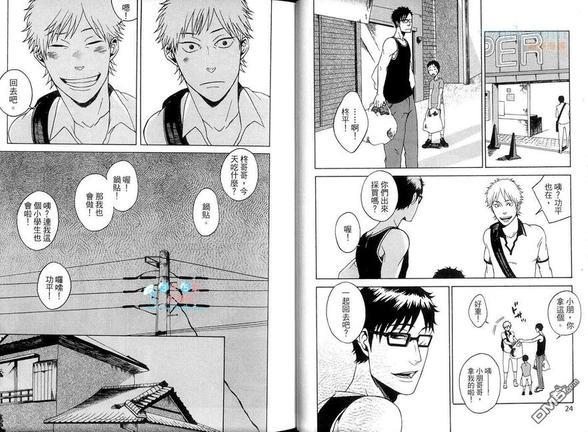 就算有一天不再是朋友[耽美]韩漫全集-第1卷无删减无遮挡章节图片 