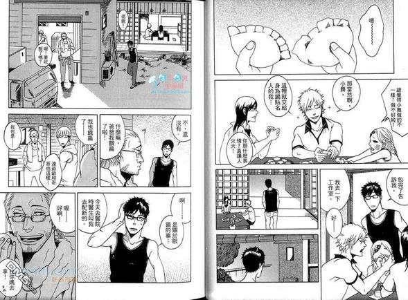 就算有一天不再是朋友[耽美]韩漫全集-第1卷无删减无遮挡章节图片 