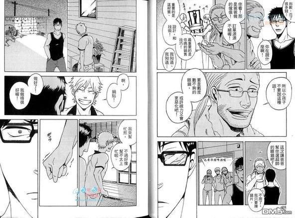 就算有一天不再是朋友[耽美]韩漫全集-第1卷无删减无遮挡章节图片 