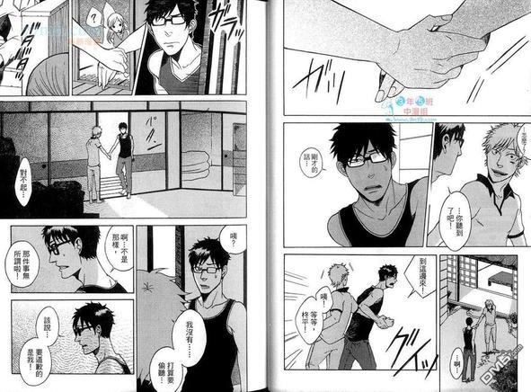 就算有一天不再是朋友[耽美]韩漫全集-第1卷无删减无遮挡章节图片 