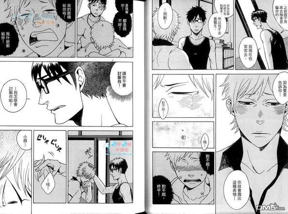 就算有一天不再是朋友[耽美]韩漫全集-第1卷无删减无遮挡章节图片 