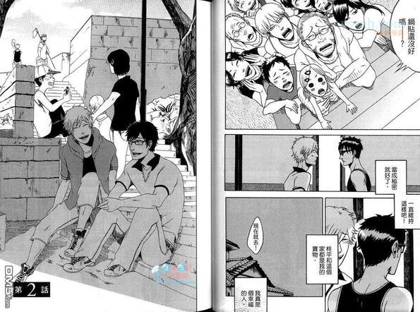 就算有一天不再是朋友[耽美]韩漫全集-第1卷无删减无遮挡章节图片 