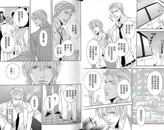 属于他们的黄昏(单行本)[耽美]韩漫全集-第1卷无删减无遮挡章节图片 