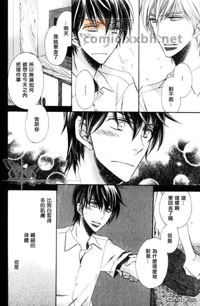 在海边等你[耽美]韩漫全集-第1话无删减无遮挡章节图片 