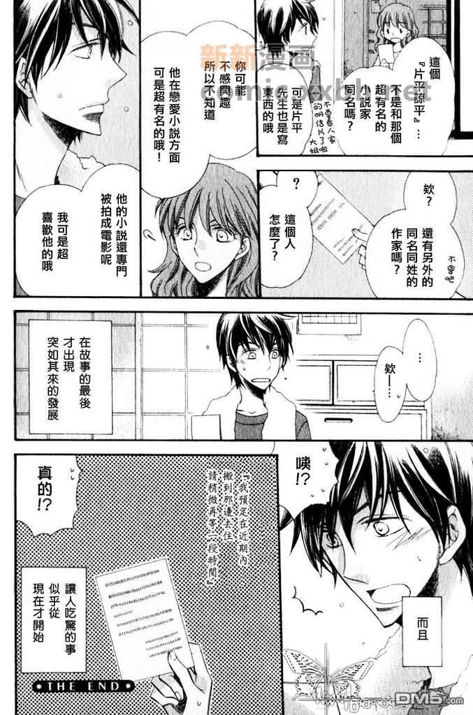 在海边等你[耽美]韩漫全集-第1话无删减无遮挡章节图片 
