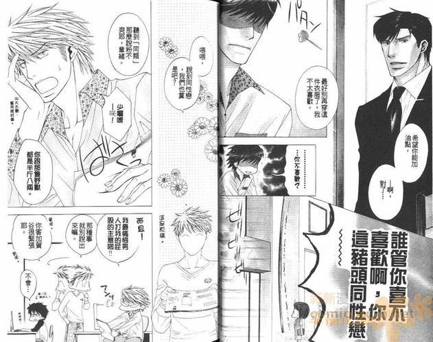 无用男[耽美]韩漫全集-第1卷无删减无遮挡章节图片 
