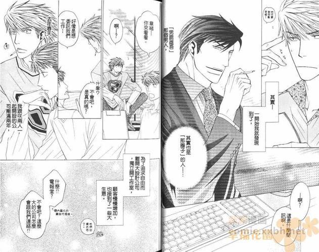 无用男[耽美]韩漫全集-第1卷无删减无遮挡章节图片 