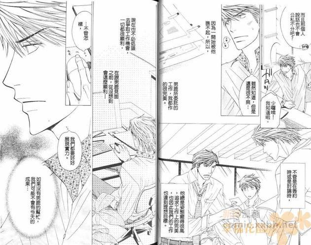 无用男[耽美]韩漫全集-第1卷无删减无遮挡章节图片 