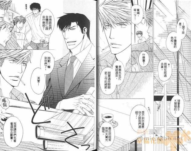 无用男[耽美]韩漫全集-第1卷无删减无遮挡章节图片 
