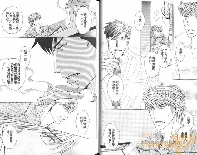 无用男[耽美]韩漫全集-第1卷无删减无遮挡章节图片 