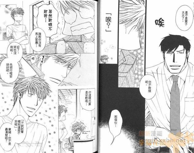 无用男[耽美]韩漫全集-第1卷无删减无遮挡章节图片 