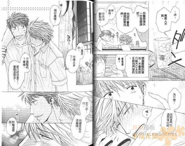 无用男[耽美]韩漫全集-第1卷无删减无遮挡章节图片 