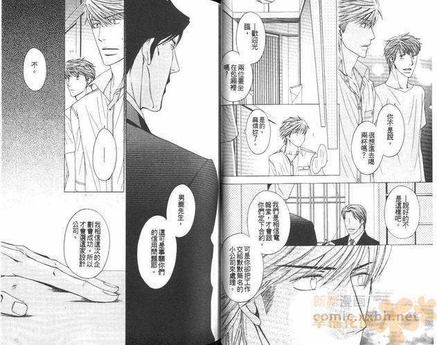 无用男[耽美]韩漫全集-第1卷无删减无遮挡章节图片 