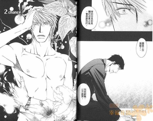 无用男[耽美]韩漫全集-第1卷无删减无遮挡章节图片 
