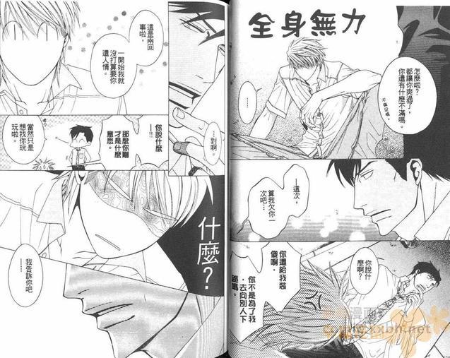 无用男[耽美]韩漫全集-第1卷无删减无遮挡章节图片 