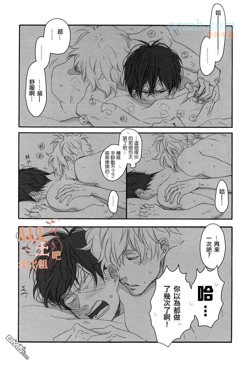 终日无所事事[耽美]韩漫全集-第1话无删减无遮挡章节图片 